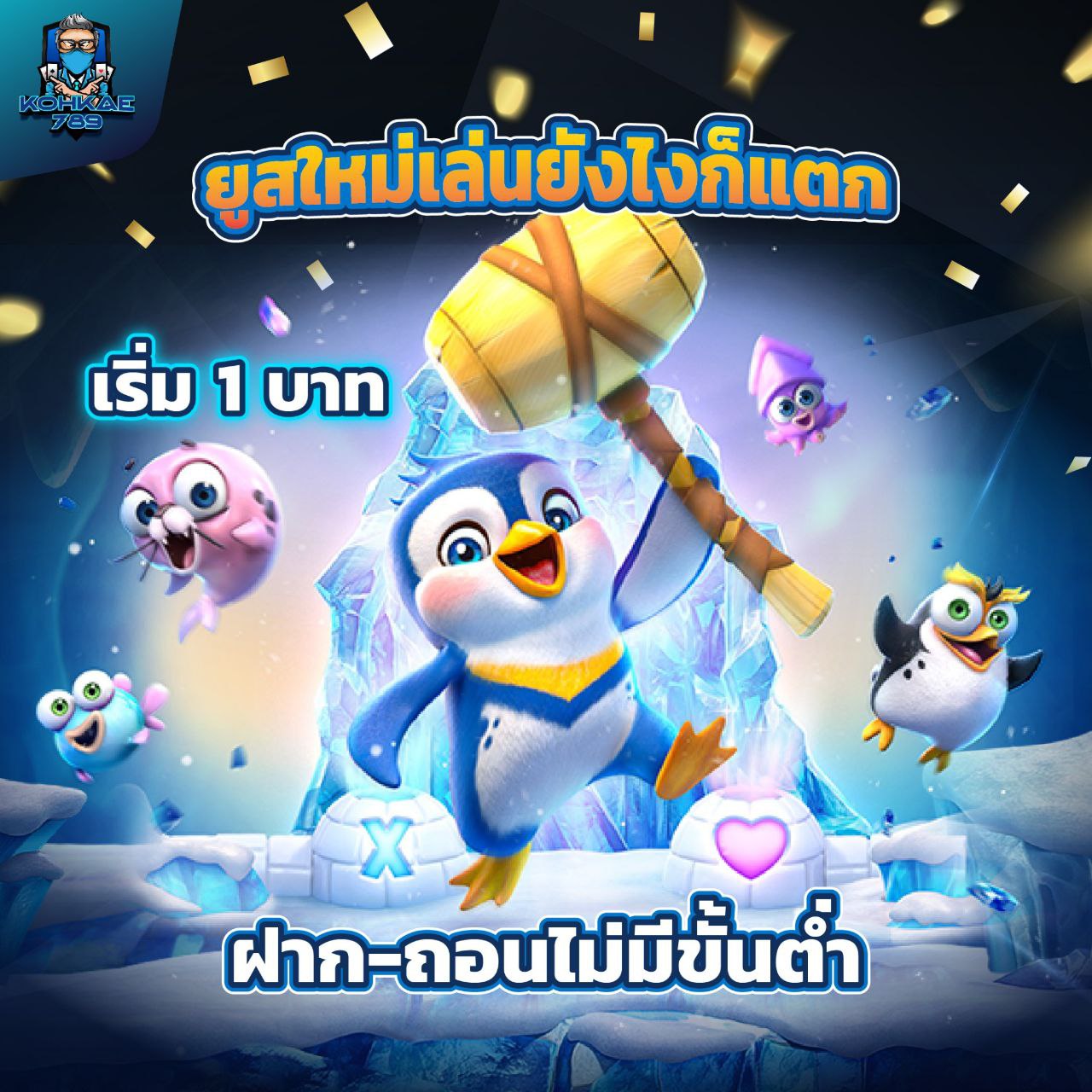 SLOTS 777 CASINO สนุกไปกับเว็บตรงไม่ผ่านเอเย่นต์